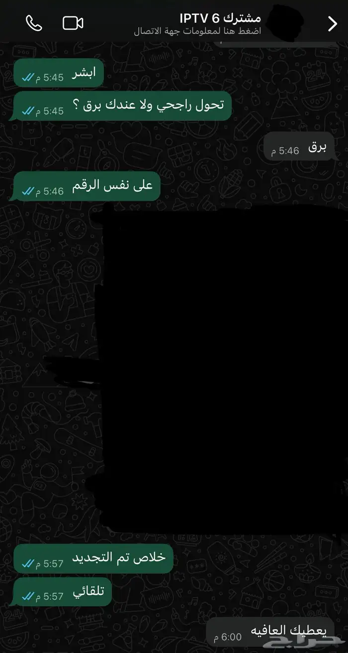 اشتراك اي بي تي في. يوجد جميع طرق الدفع 7