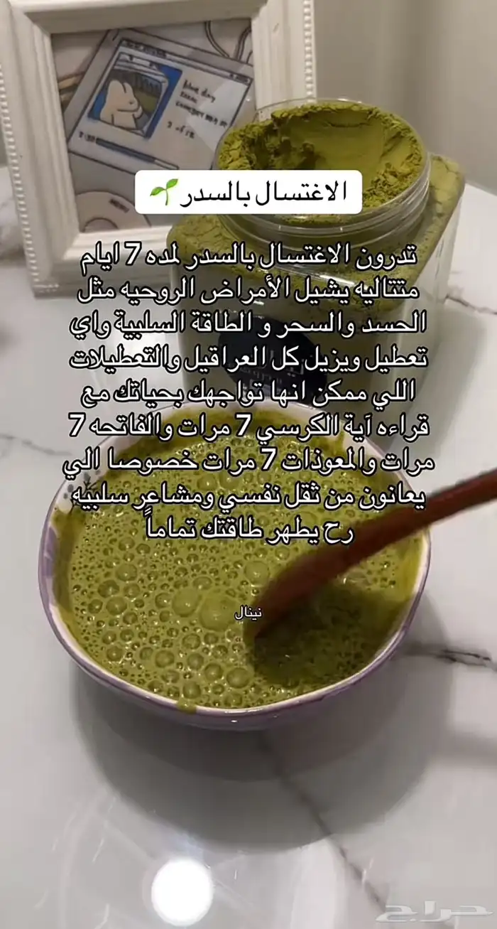 للبيع ملوخية حنا سدر مشاط وسمة 0