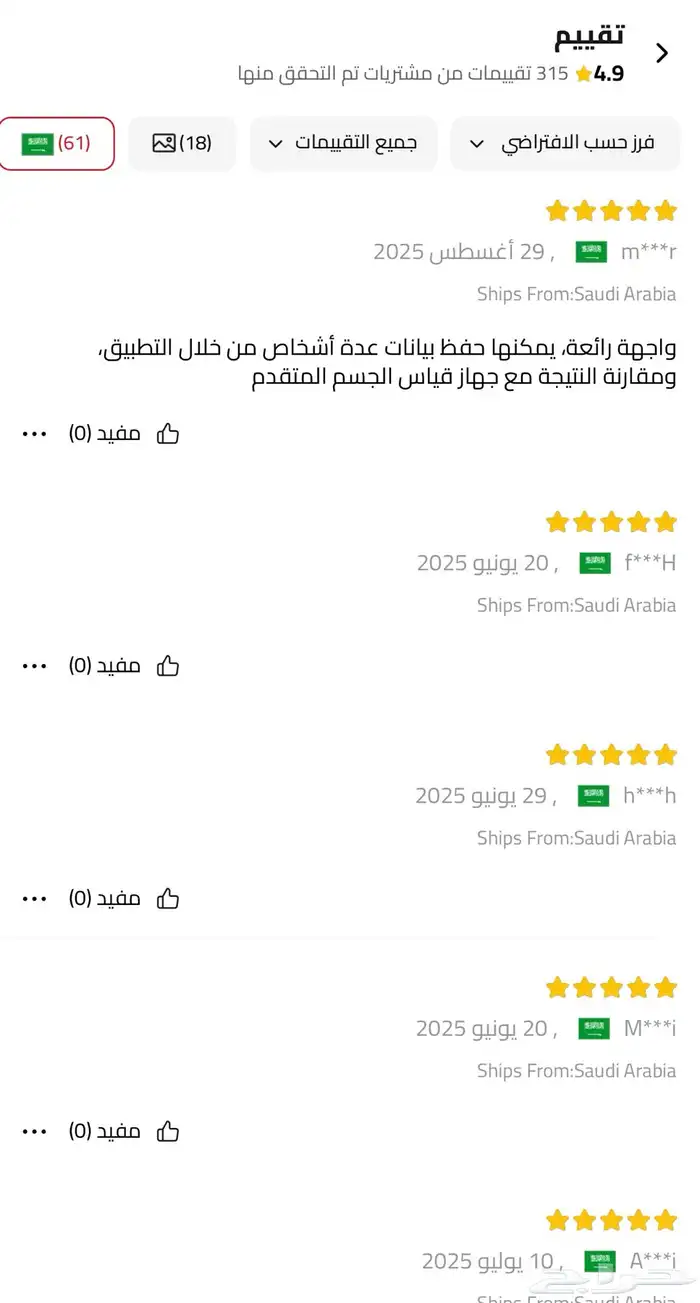 ميزان ذكي Eufy مع تحليل مكونات الجسم تقييمات المنتج عالية 3