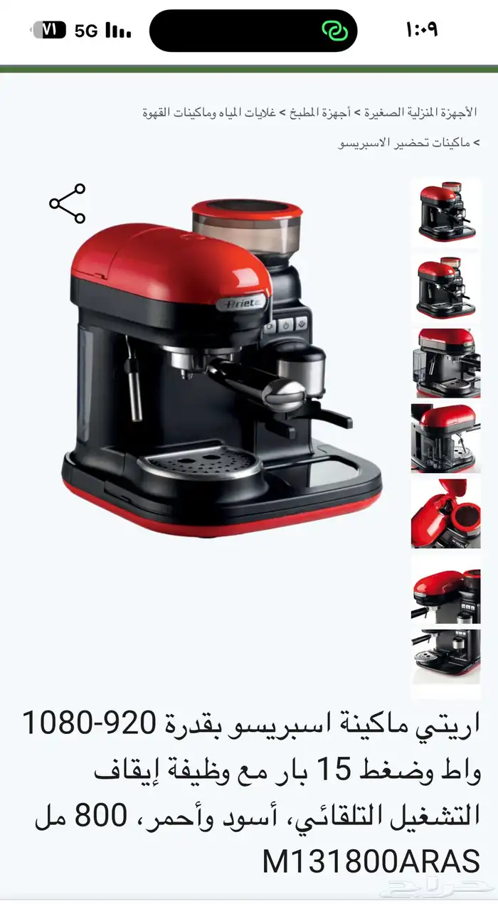 الة قهوة ومطحنة مستخدمة 1