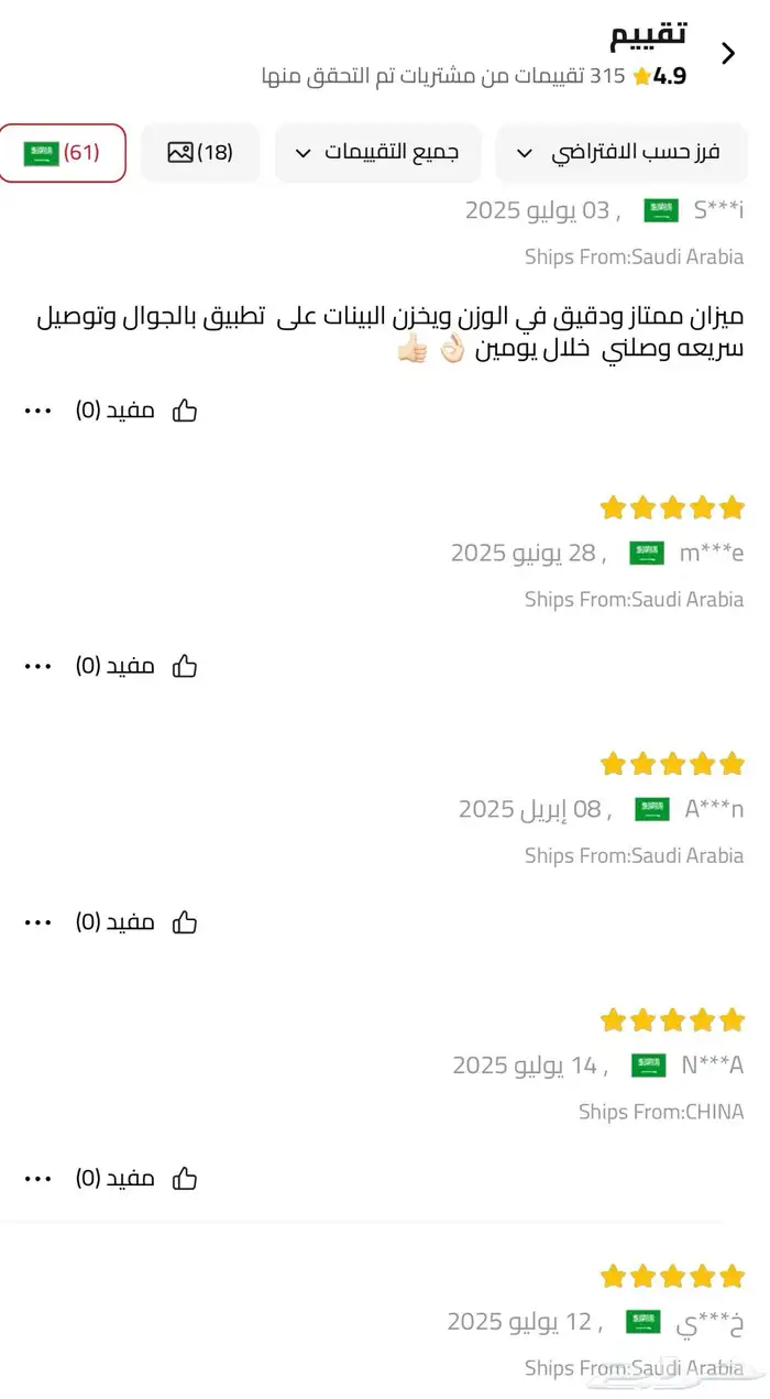 ميزان ذكي Eufy مع تحليل مكونات الجسم تقييمات المنتج عالية 2