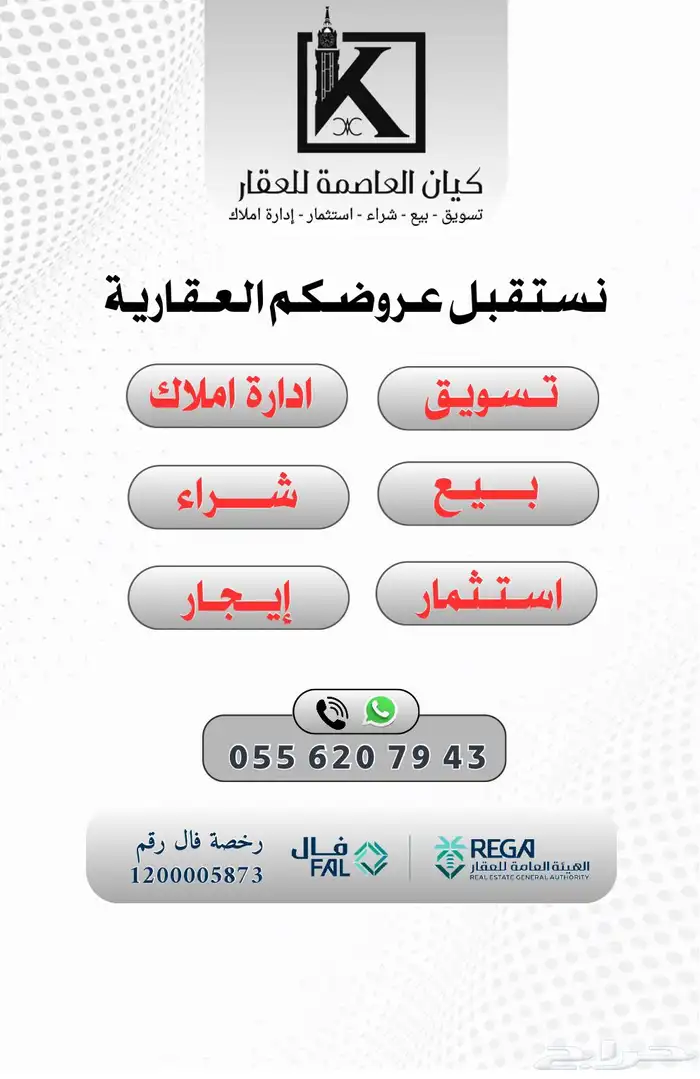 عمارة تجارية للبيع - الراشدية 2 1