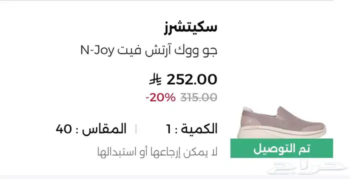جزمه من سكيتشرز 5