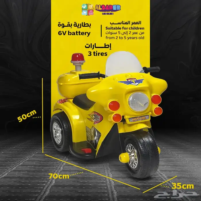 دباب اطفال كهربائي بالحجم الصغير - دباب اطفال شرطة بمؤثرات 8