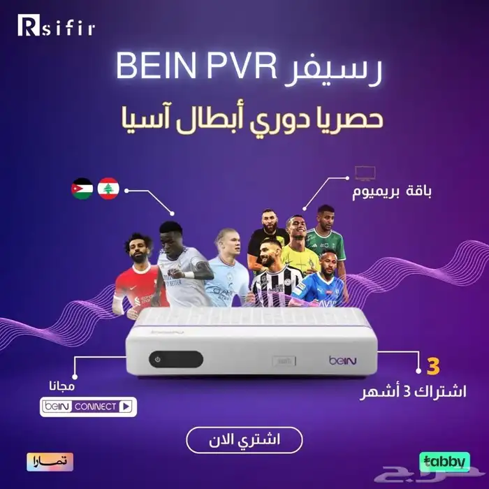 اشترك الآن   سيفر بين سبورت 2