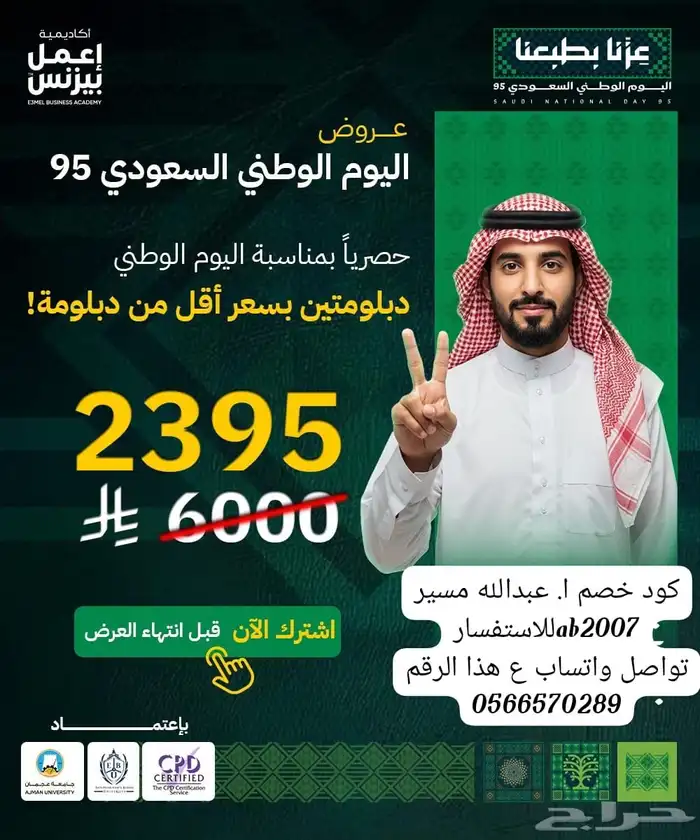 دبلوم مهني 0