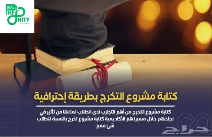 كتابة مشاريع الماجستير و الأبحاث و البرزنتيشن 0