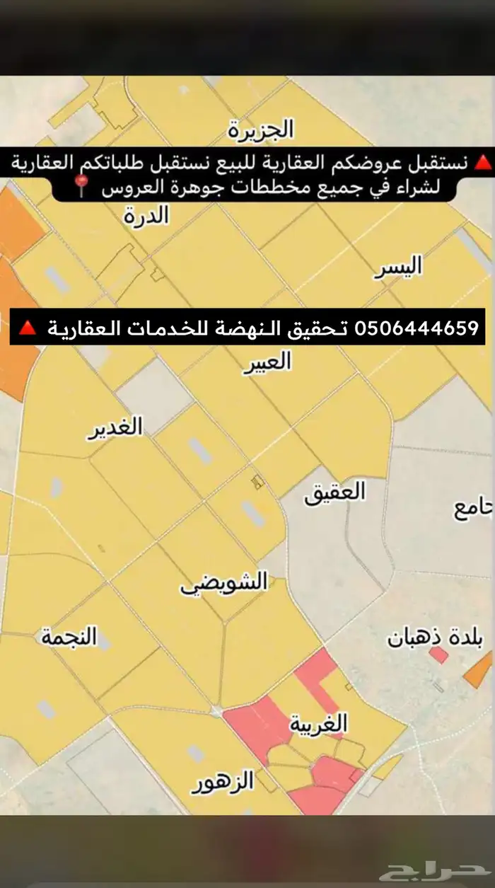 للبيع أرض في مخطط جوهرة العروس 2 ك 1
