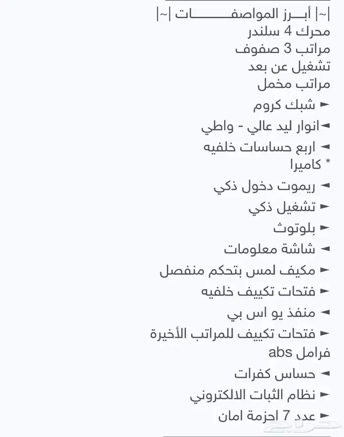 شيري تيجو 8 برو 2023 للتنازل 4