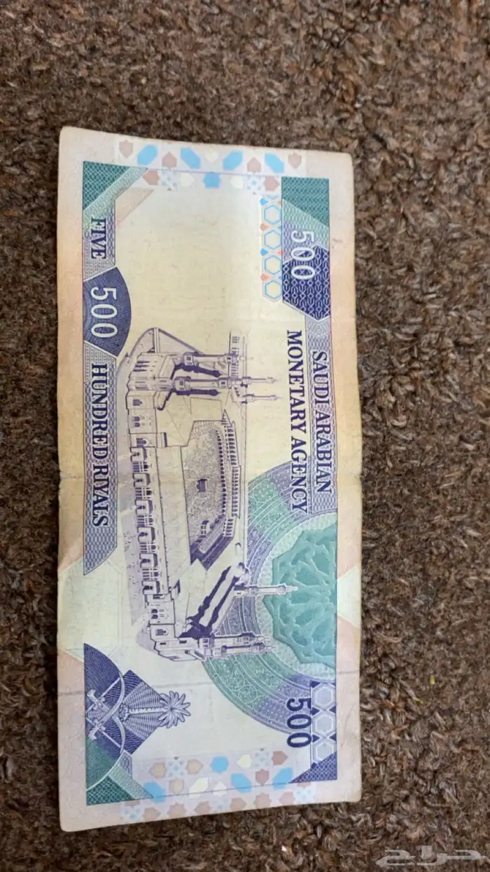 عملات نادره 500 1