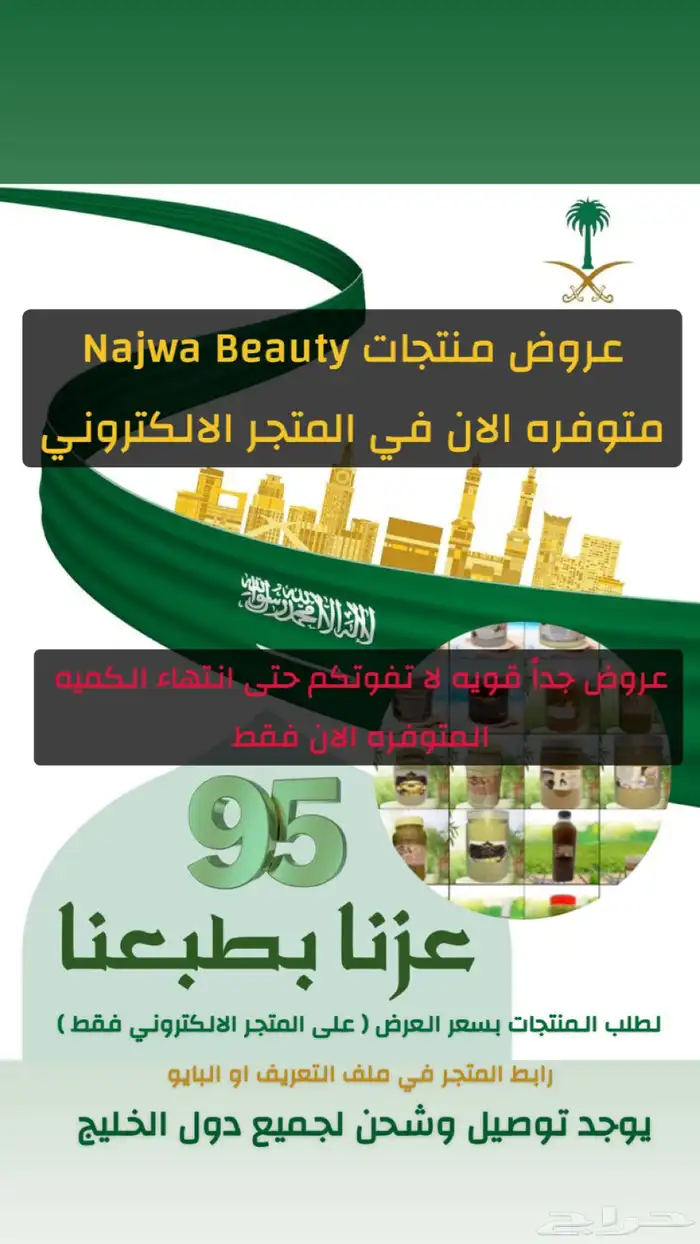 منتجات ام شهد 0