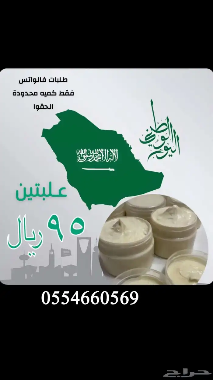 كريمات تفتيح 0