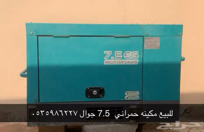 مكينه كهرب 0