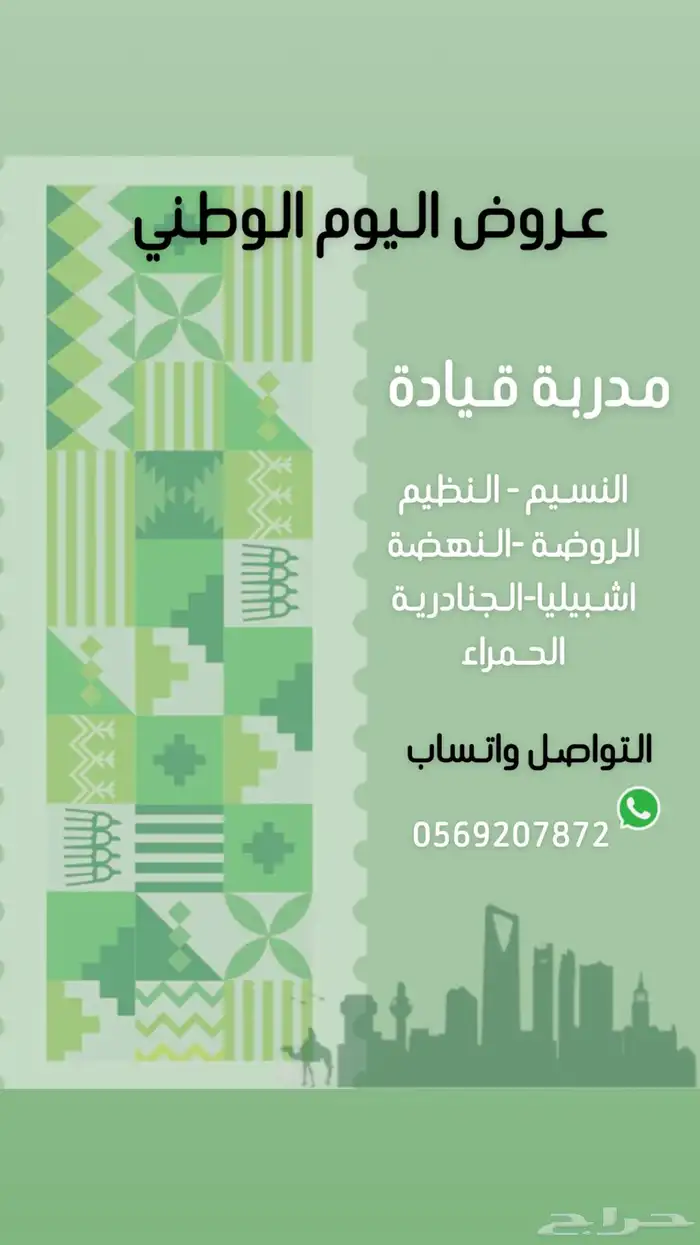 تدريب قيادة 0