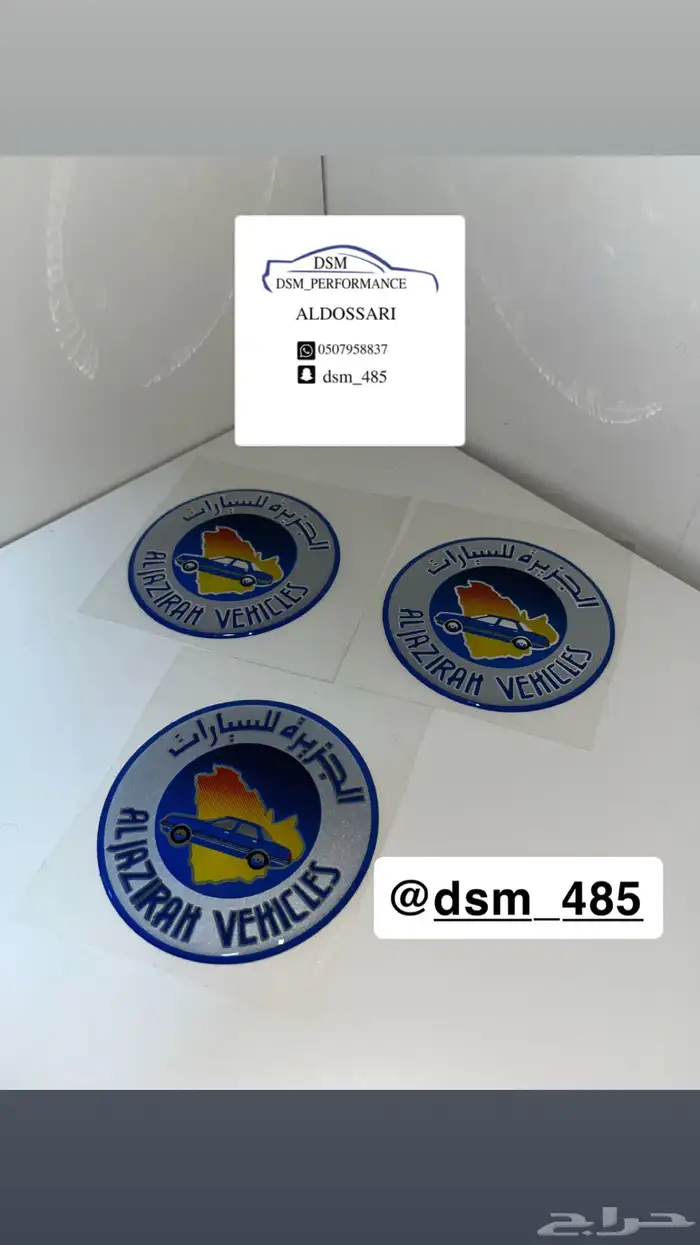 علامة الجزيرة للسيارات أصلية وكالة جديده   فكتوريا   تورس 0