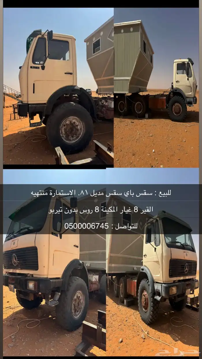 للبيع سقس باي سقس 0