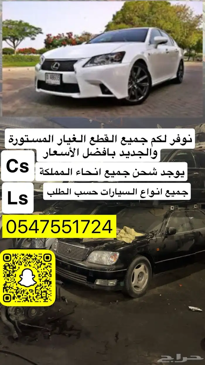 لاستيراد قطع غيار السيارات من الإمارات للسعودية 0
