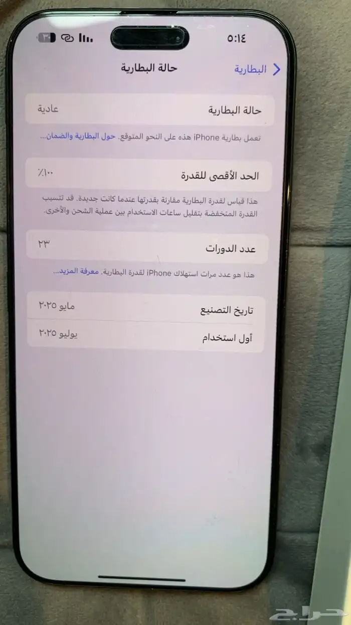 أيفون 16 برو ماكس 7