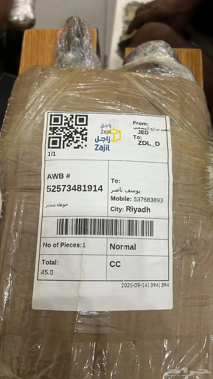مقصات خلفي راف فور   جيب جيلي 17