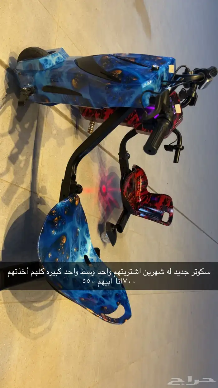 سكوتر اثنين 0
