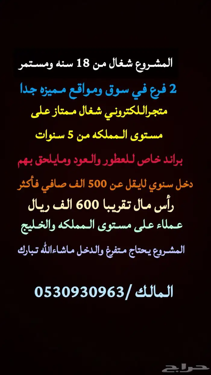لكزس مشروع قائم للبيع كامل 0