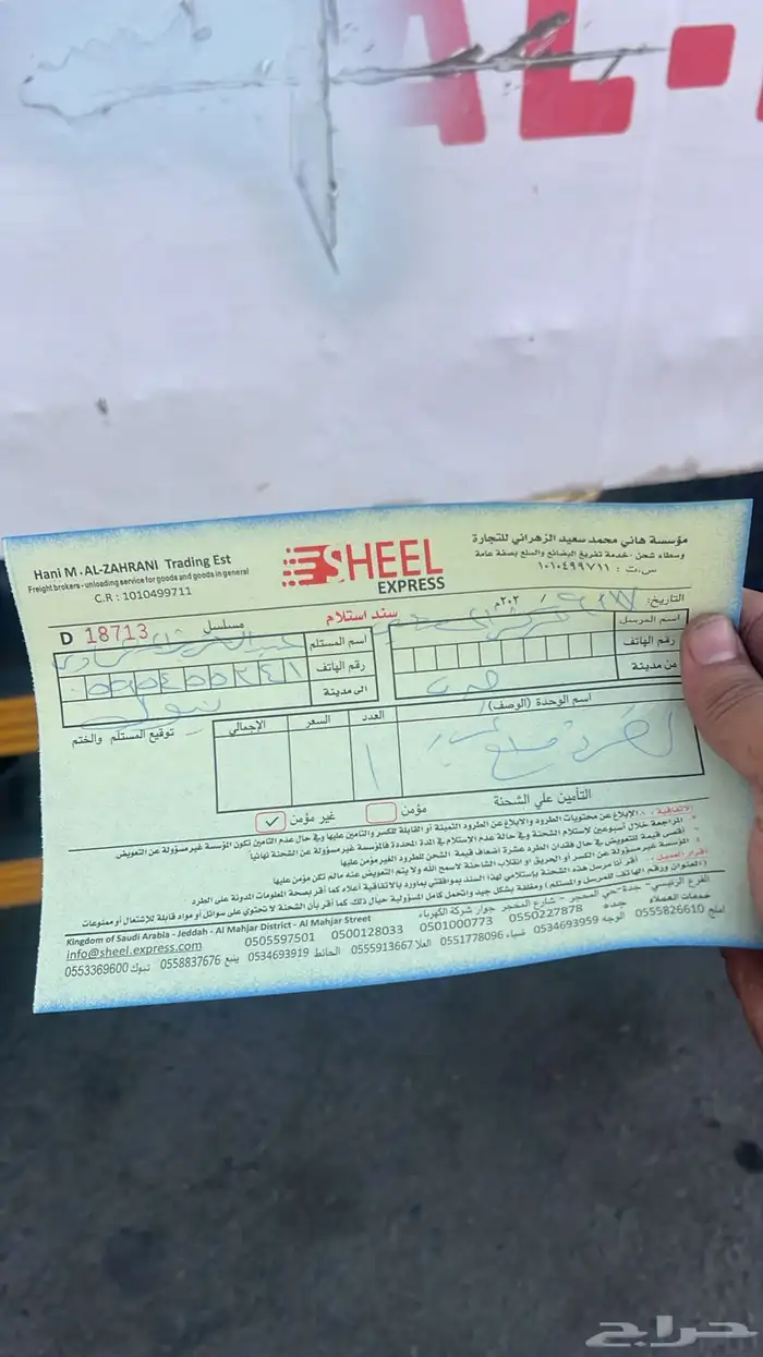 مقصات خلفي راف فور   جيب جيلي 15