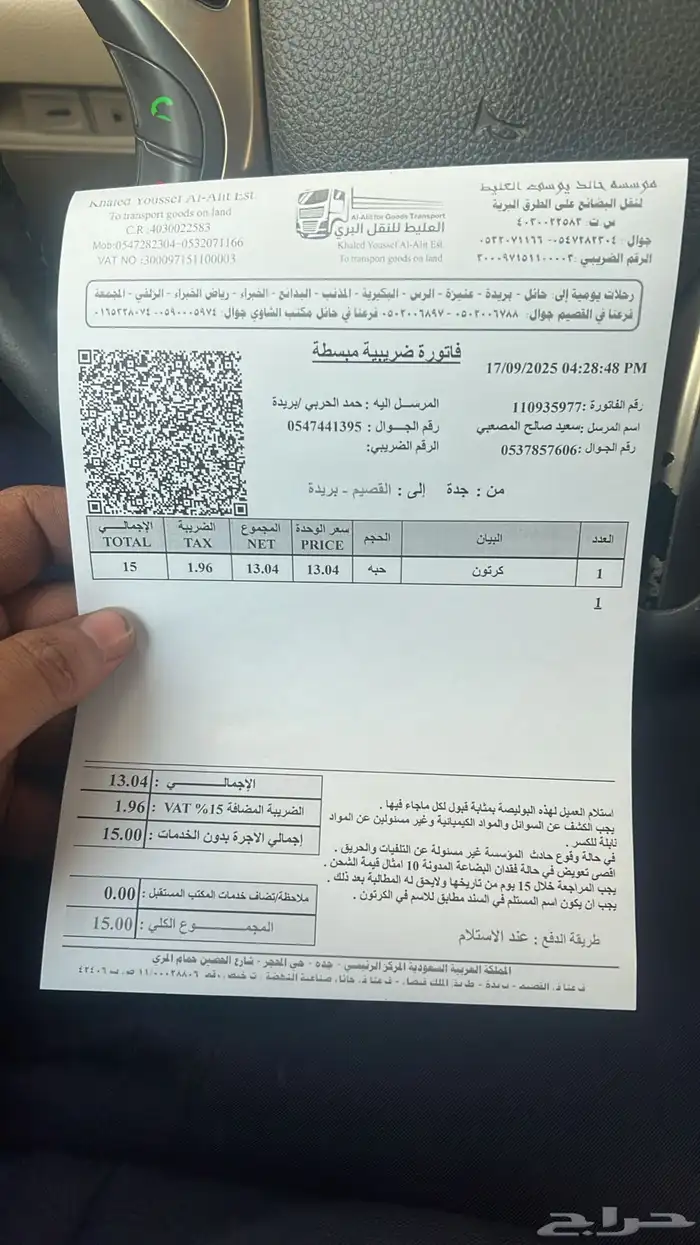 مقصات خلفي راف فور   جيب جيلي 14