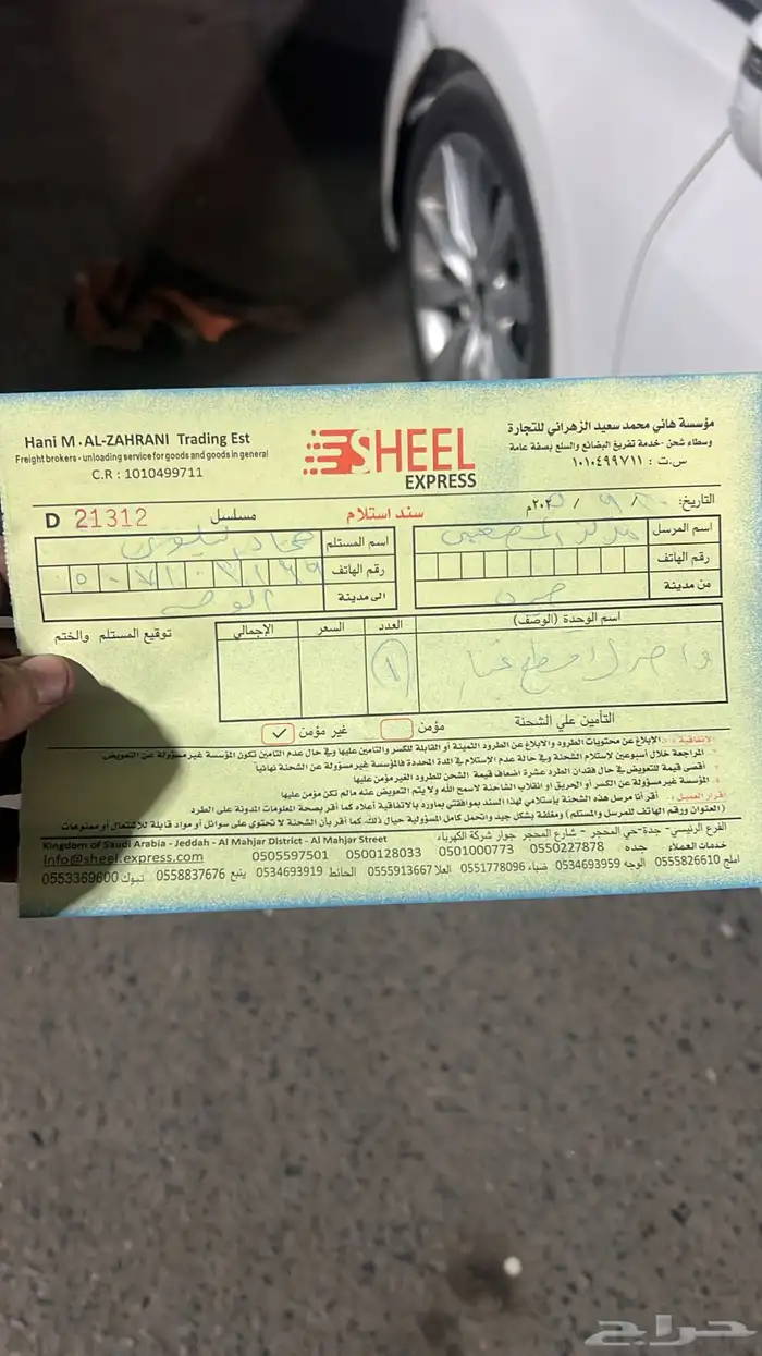 مقصات خلفي راف فور   جيب جيلي 9