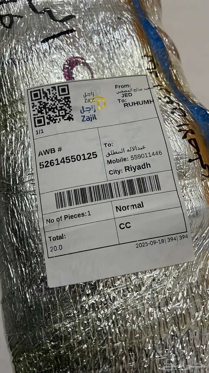 مقصات خلفي راف فور   جيب جيلي 12