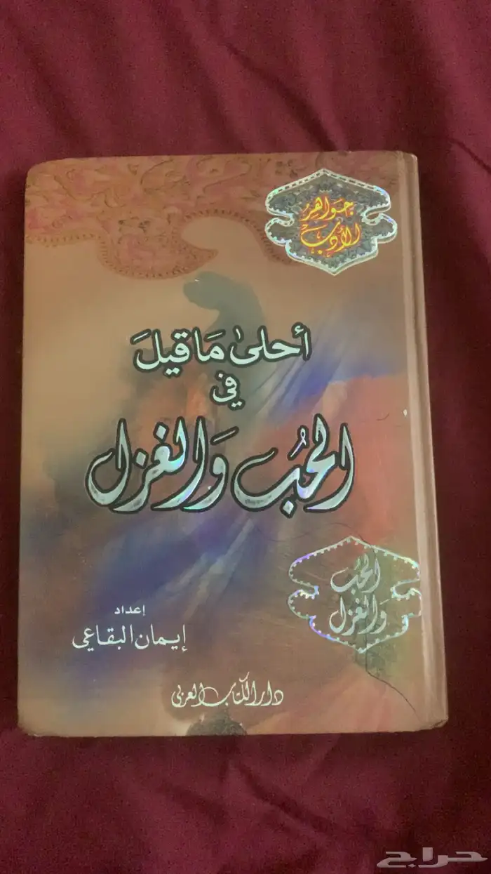 كتاب للبيع 0