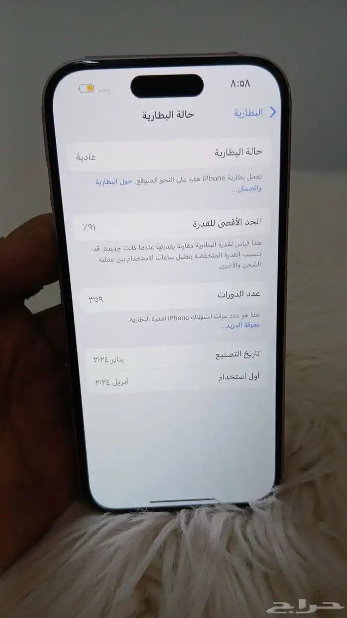 آيفون 15 8