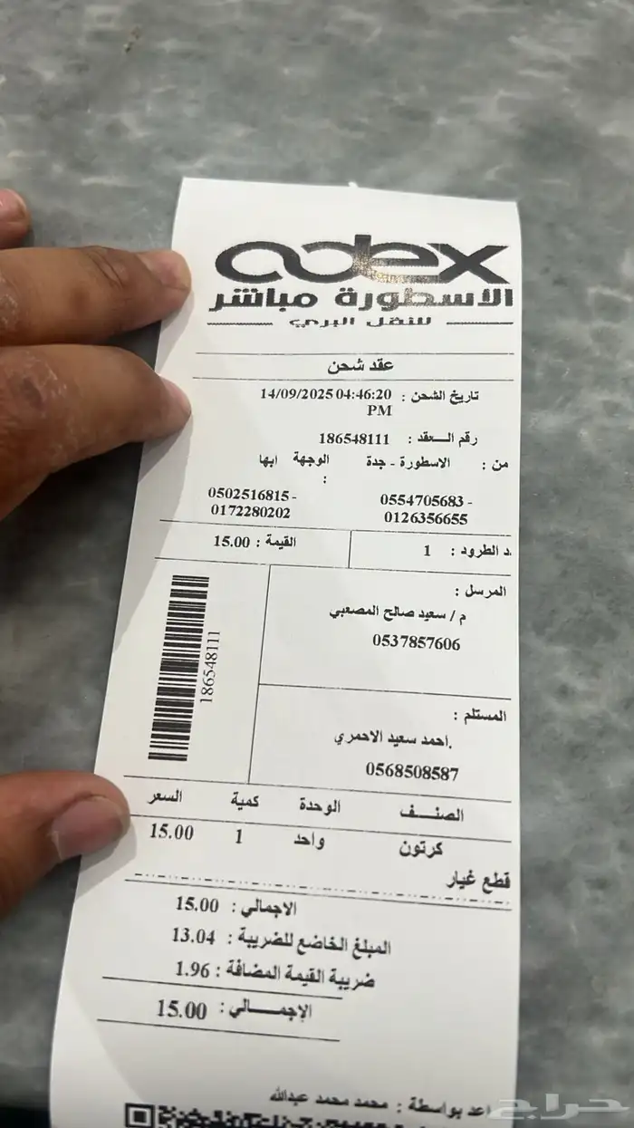 مقصات خلفي راف فور   جيب جيلي 18