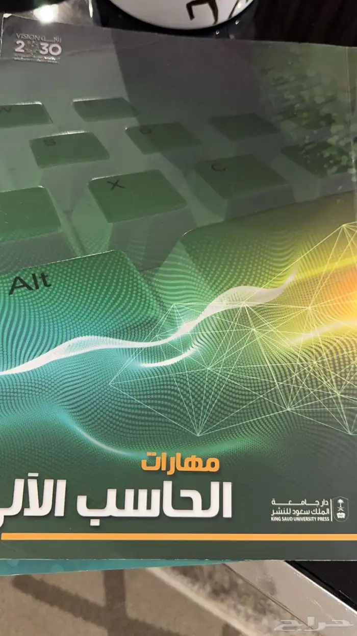 كتب جامعة الملك سعود 0