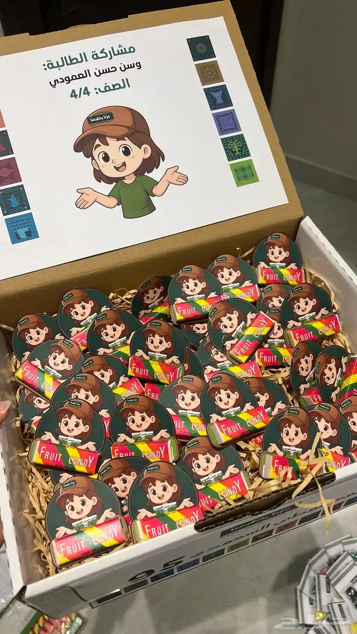 توزيعات لليوم الوطني 9