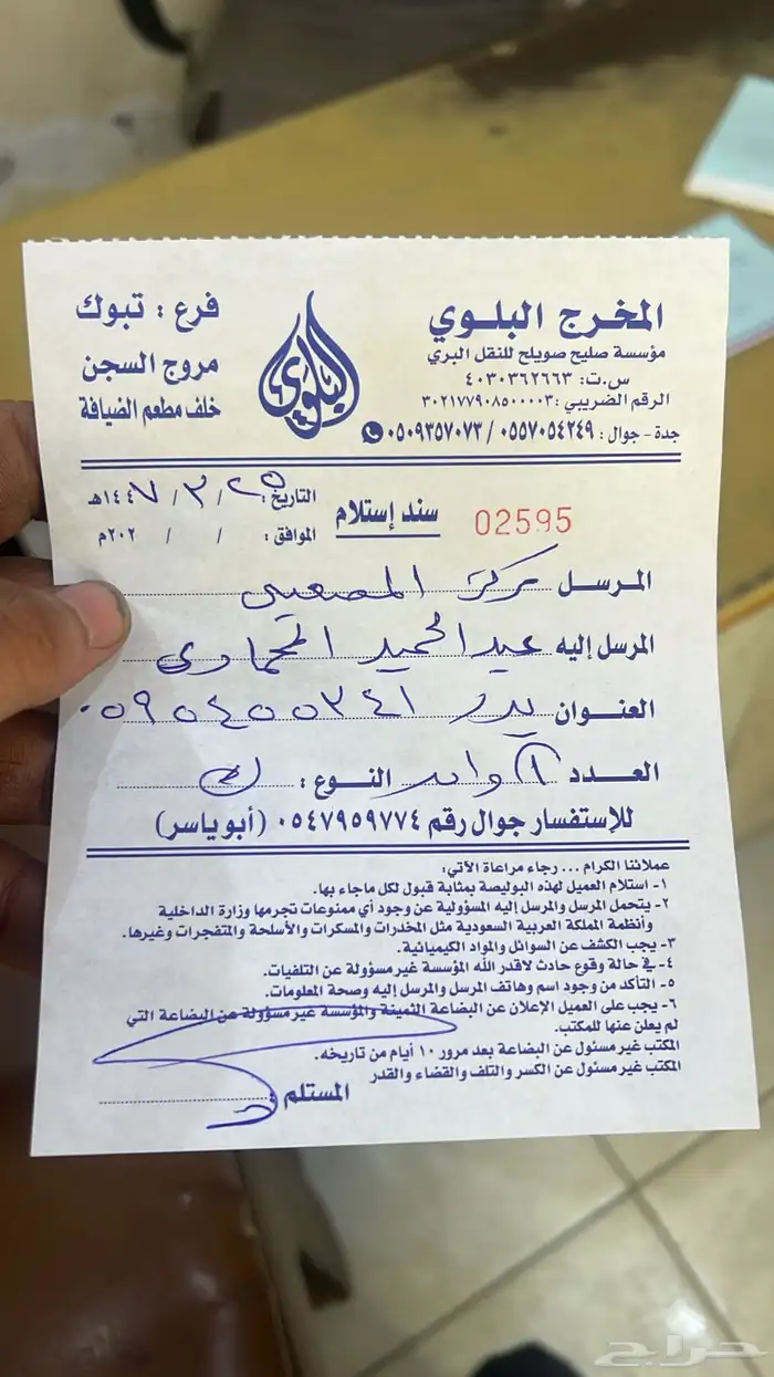 مقصات خلفي راف فور   جيب جيلي 13