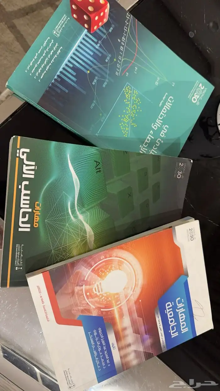 كتب جامعة الملك سعود 3