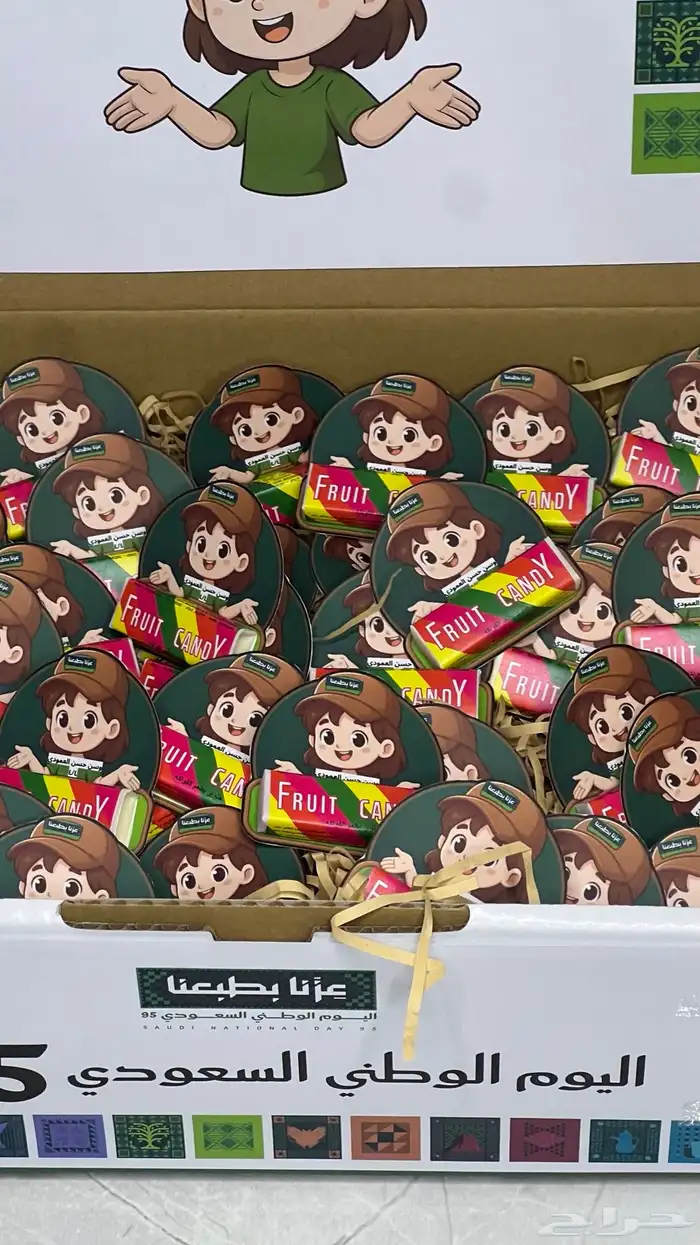 توزيعات لليوم الوطني 5