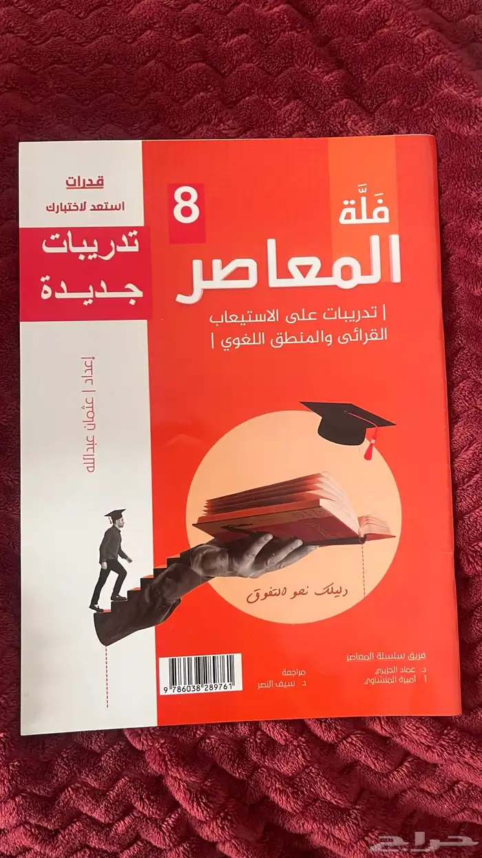 كتب قدرات ورقي ومحوسب بيع مستعجل 3