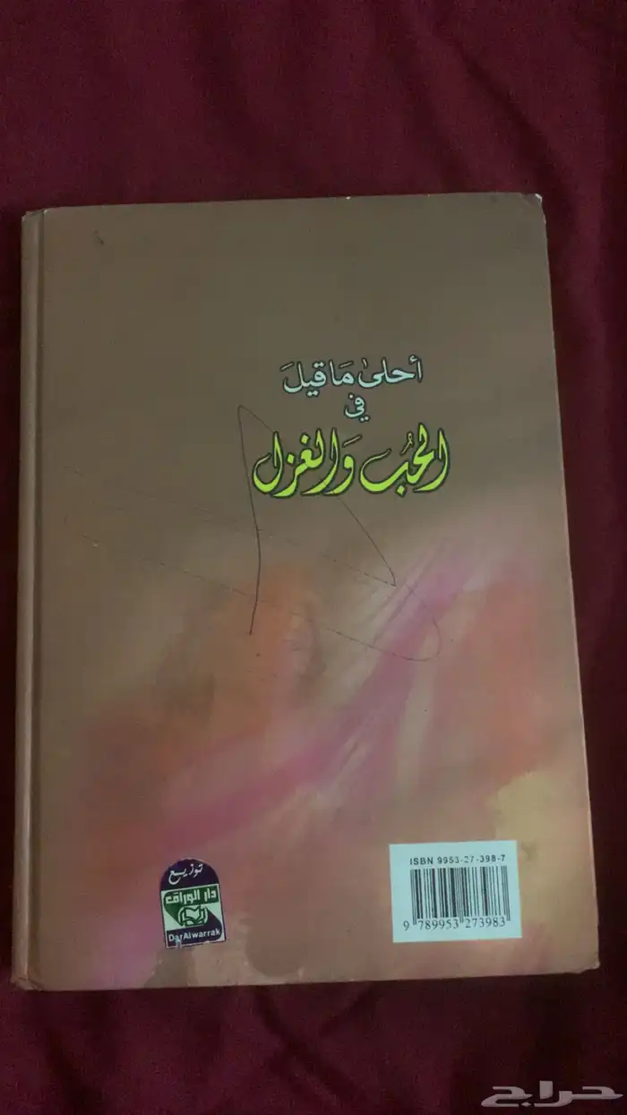 كتاب للبيع 1