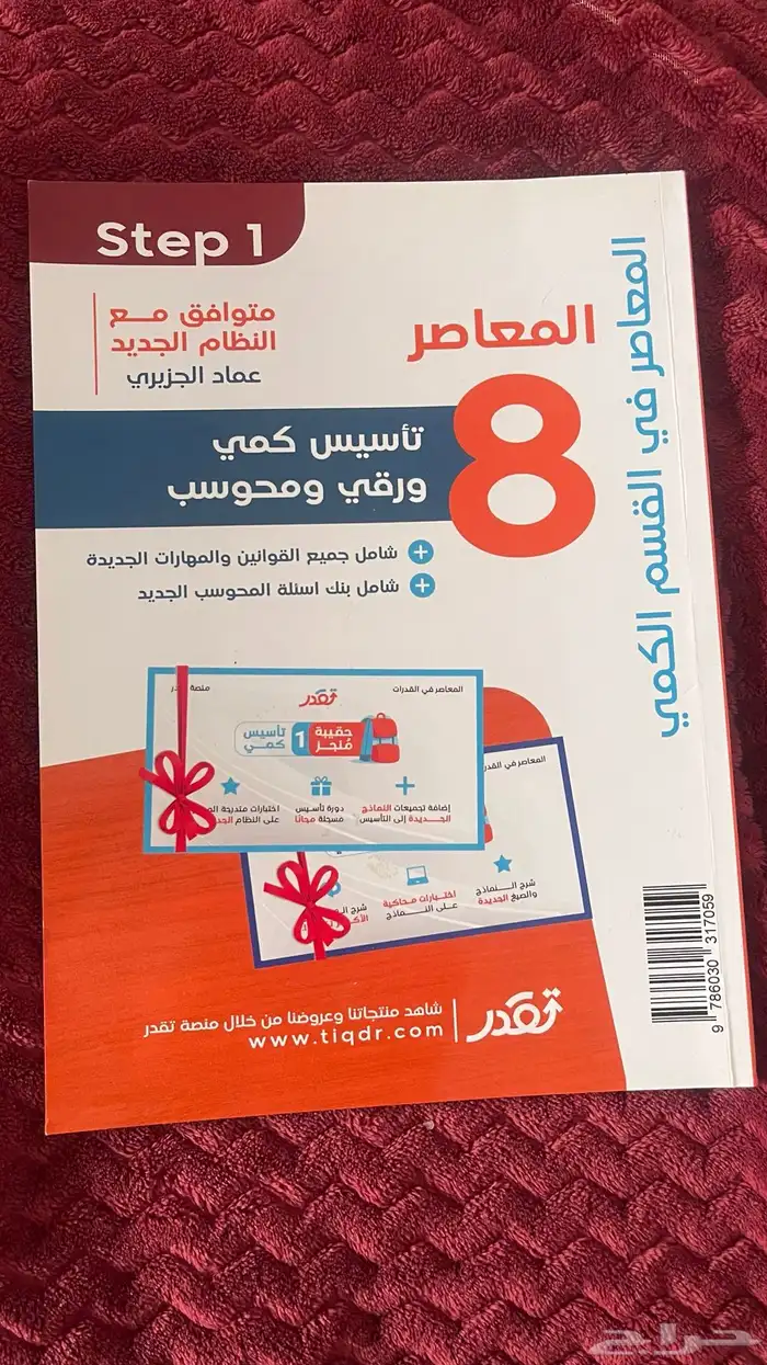 كتب قدرات ورقي ومحوسب بيع مستعجل 0