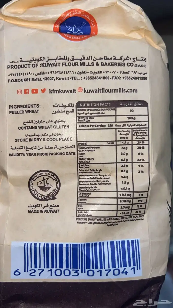 هريس كويتي فاخر 1
