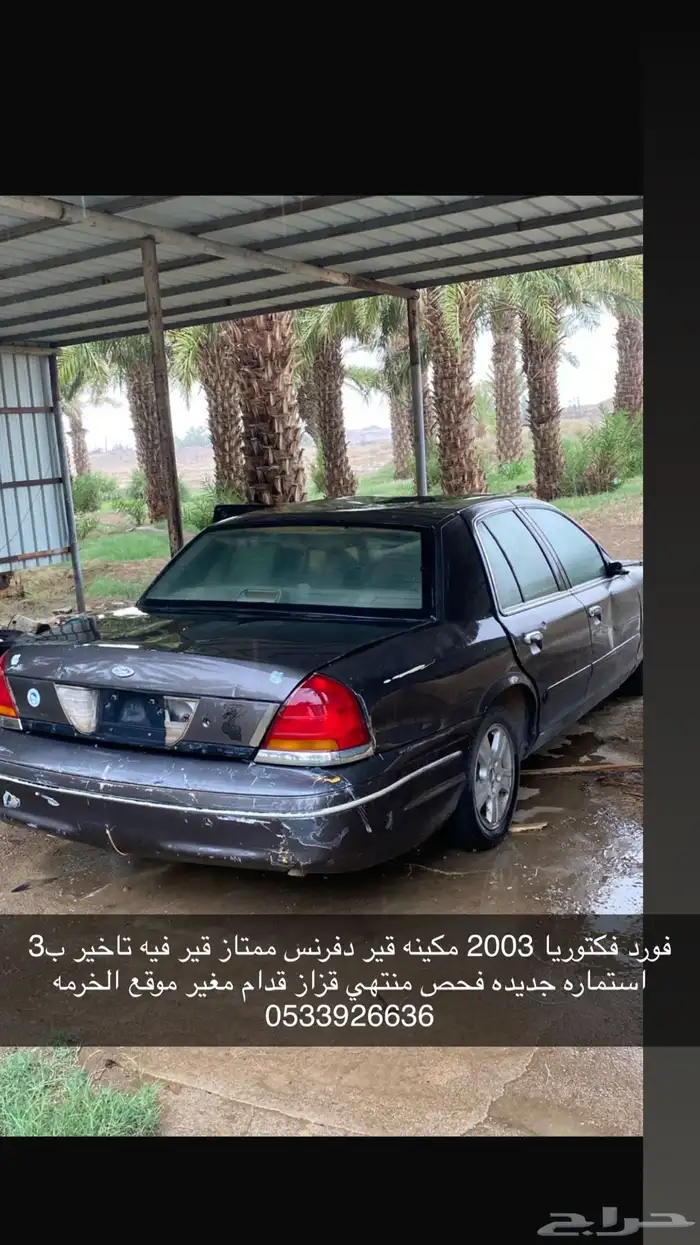 فورد تشليح او نقل 0
