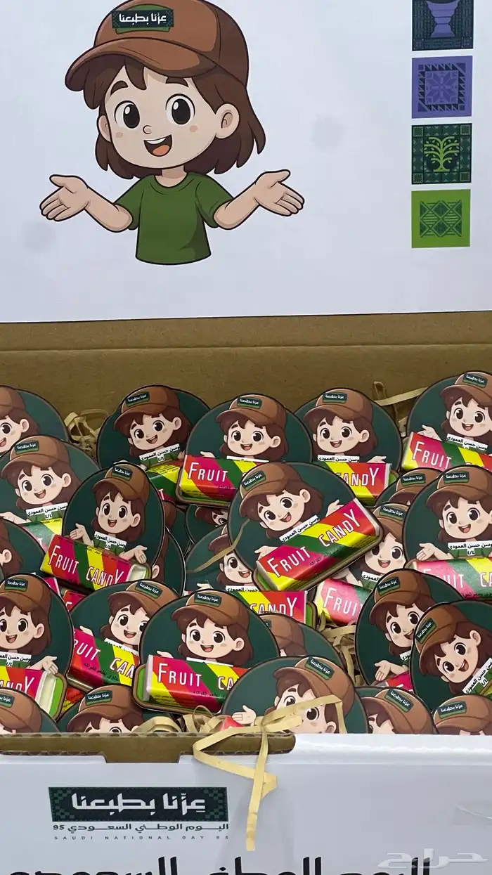 توزيعات لليوم الوطني 4