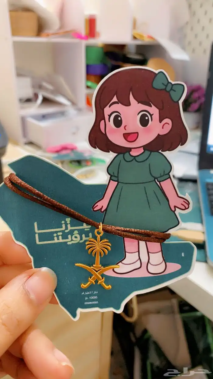 توزيعات اليوم الوطني 6
