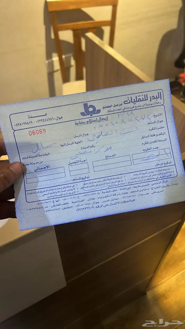 مقصات خلفي راف فور   جيب جيلي 7