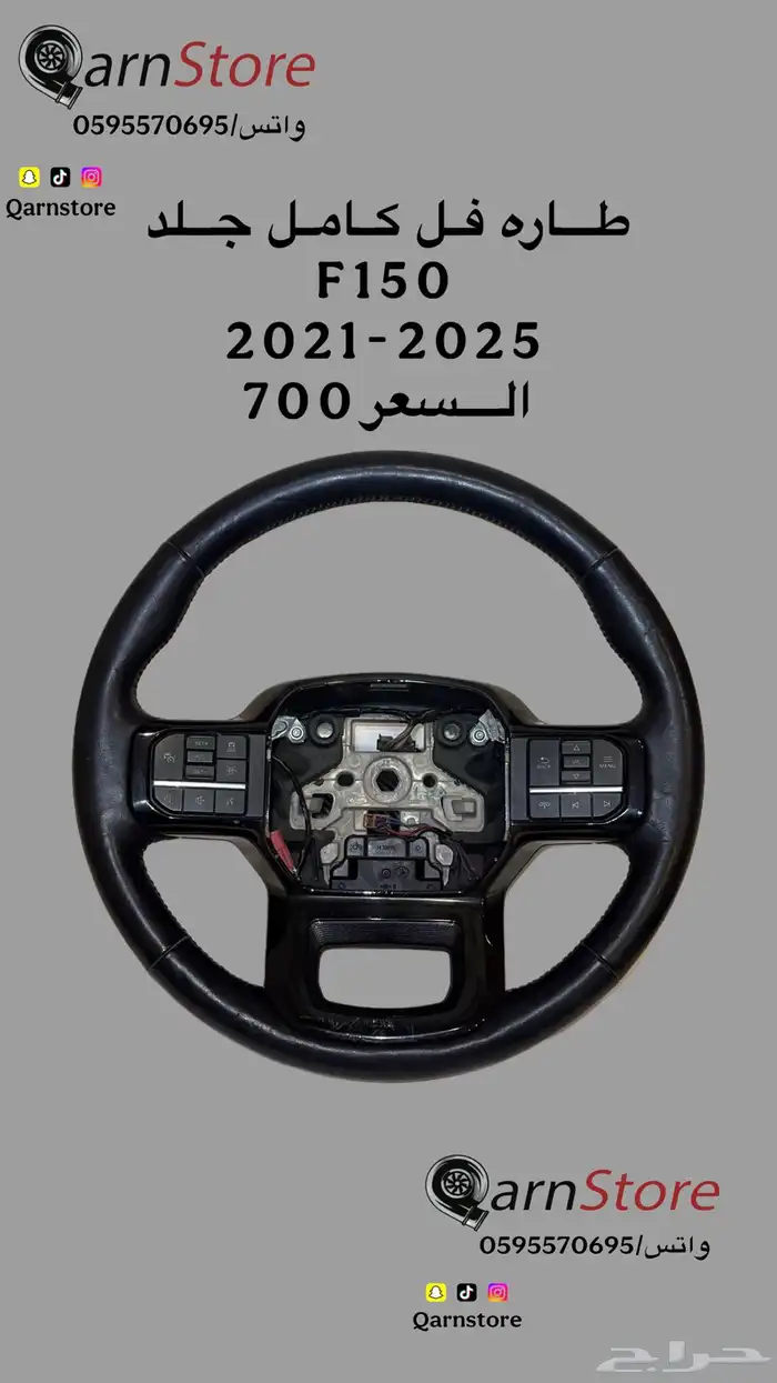 عداد-مثبت سرعه-دركسون F150-F350 3