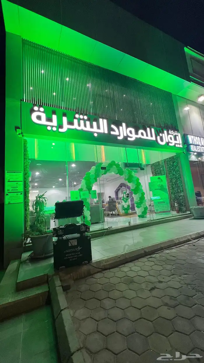 سيتي كلر كشاف حفل اليوم الوطني 5