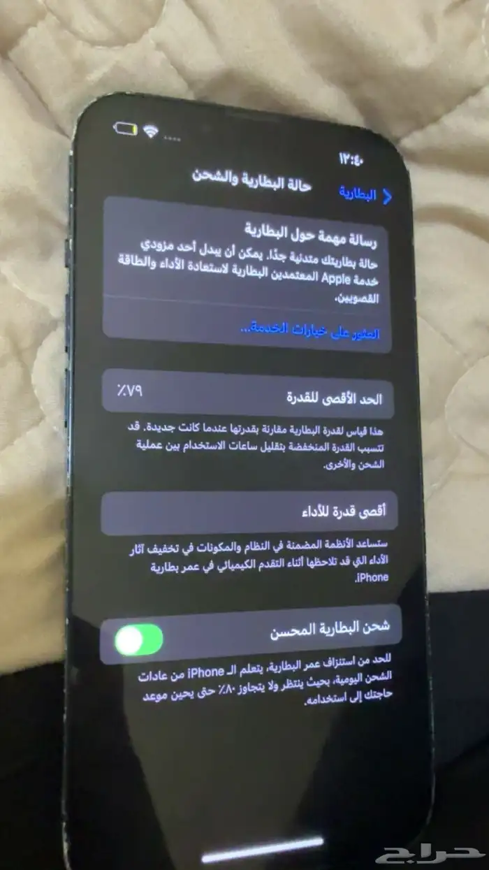 ايفون ليلكي للبيع ايفون13 128جيجابايت 3