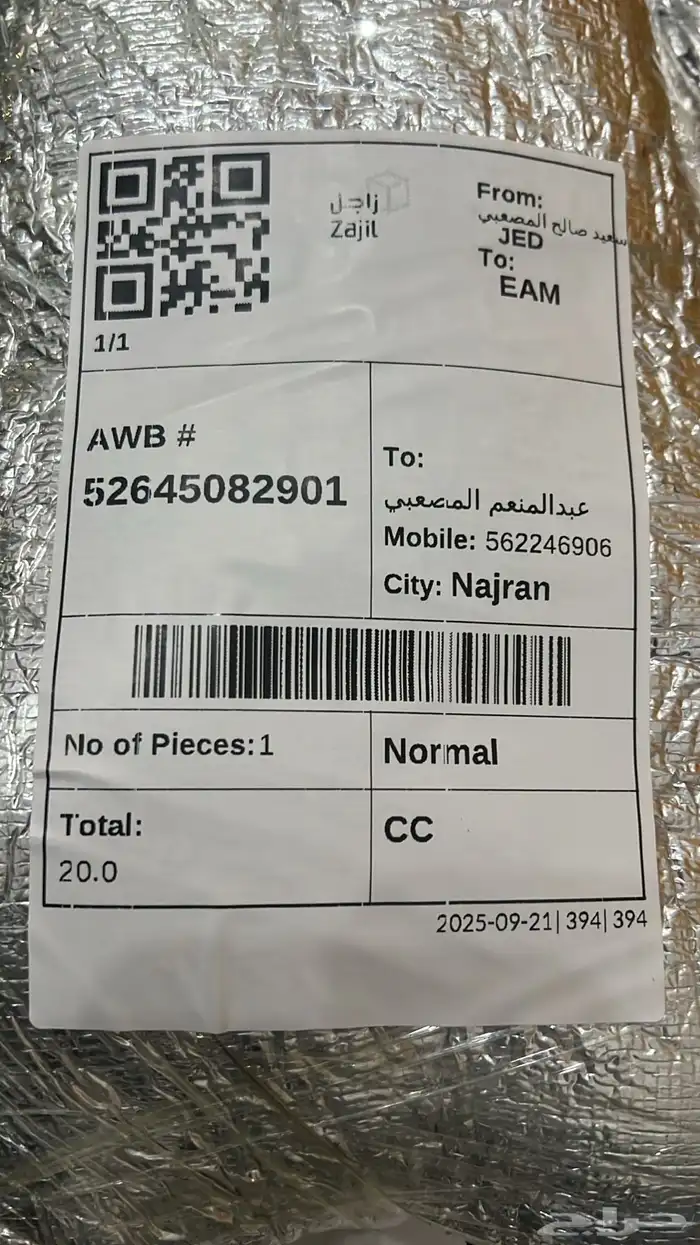 مقصات خلفي راف فور   جيب جيلي 5