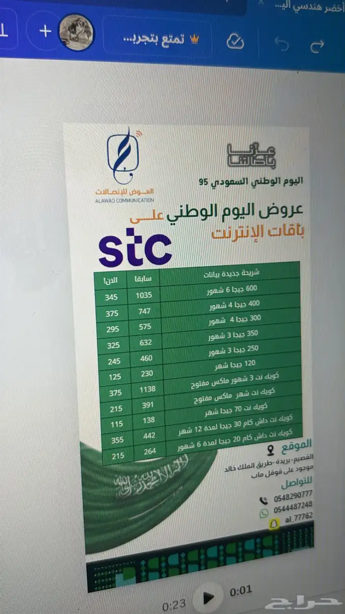 تصميم بوستر اعلاني- هوية بصريه - شعار- بوستر - بنر- اعلانات 0